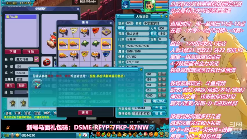 【2022-10-19 17点场】不忘爱梦幻：不忘 雪山129 4女儿