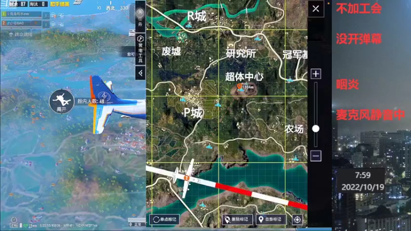 【2022-10-19 07点场】小嘻QAQ：运营吃鸡~冲