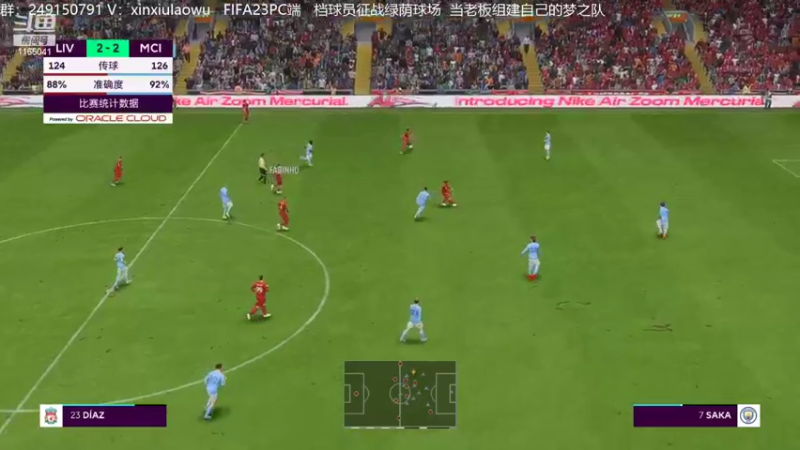 【2022-10-19 17点场】新秀老吴：FIFA23水友联盟！欢迎加入！