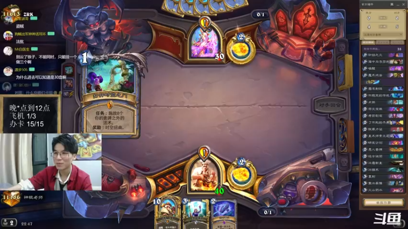 【2022-10-18 22点场】神棍老师麦迪文：神棍老师：偶尔迟到的直播间