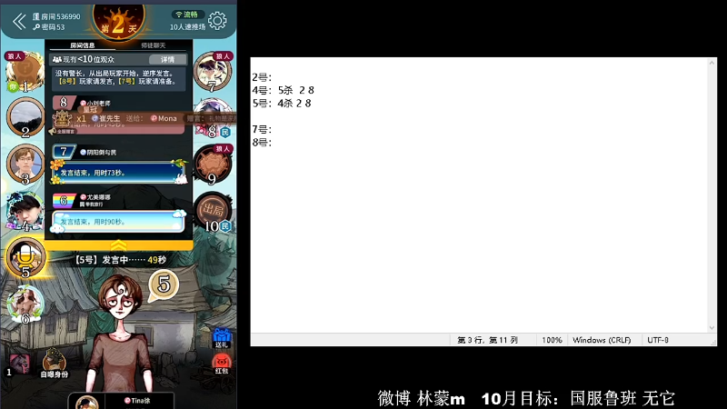 这是我剪辑的林蒙m的直播精彩时刻，快来看看吧~