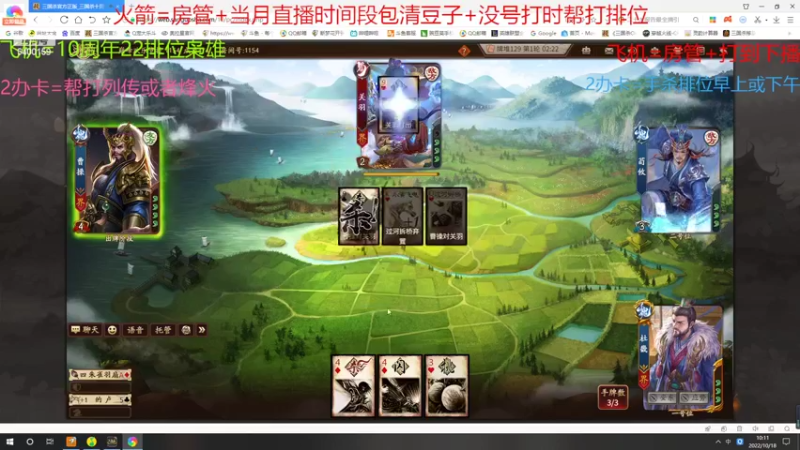 【2022-10-18 10点场】断梦花开到黎明：欢迎各位斗地主排位烽火列传