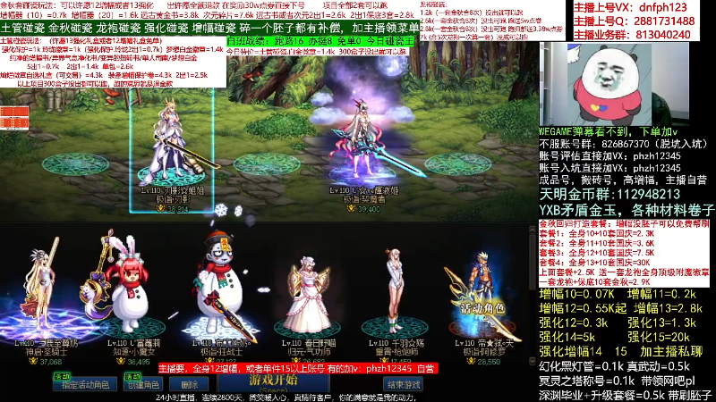 【DNF】今日不服的精彩时刻 20221019 06点场