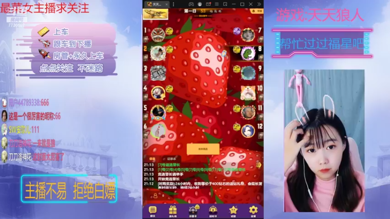 【2022-10-18 21点场】停留在雨中Cium：#天天狼人#来了