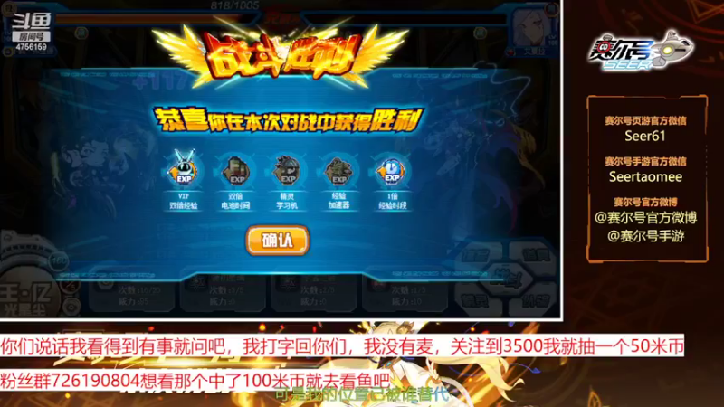 【2022-10-19 13点场】赛尔王007：赛尔号PVE和PVP