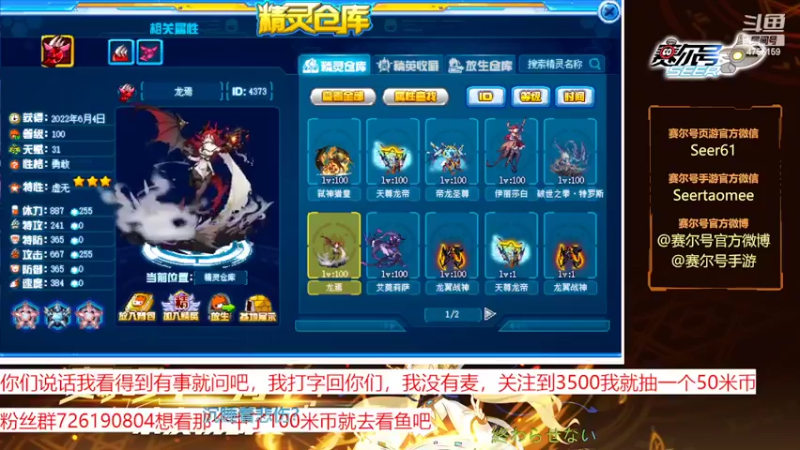 【2022-10-13 13点场】赛尔王007：赛尔号PVE和PVP
