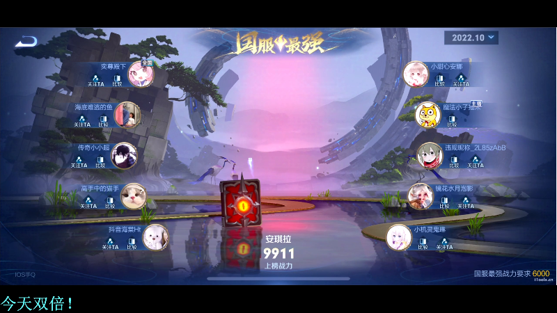 我在斗鱼看DL丶拖米直播王者荣耀