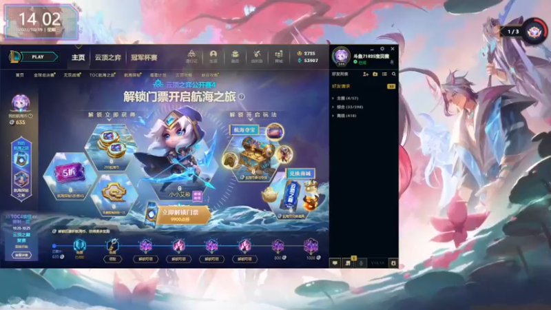 【2022-10-19 14点场】宝贝薇阿：薇：有点操作 但是不多~71825