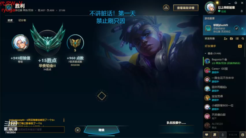 【2022-10-18 22点场】内涵段子丶影子c：艾克凯隐男刀打野教学 学会三天上钻