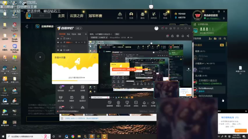 【2022-10-19 14点场】Misaya若风lol：若风：组排大号碰王者！