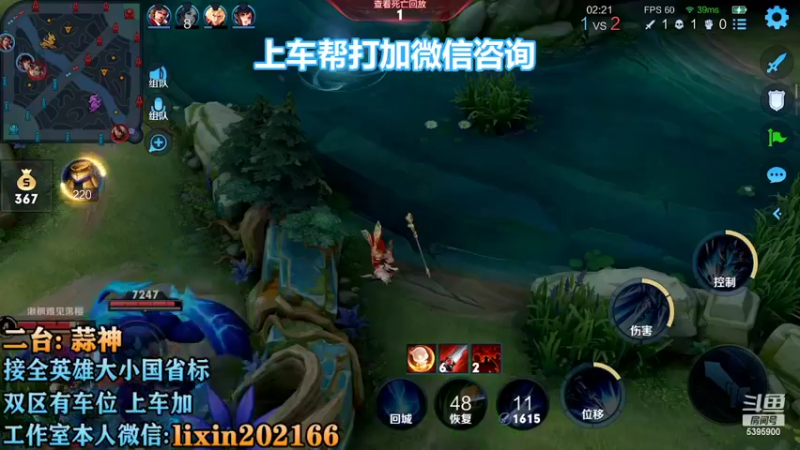 【2022-10-19 14点场】A老回：有车位双国服带队冲上无双