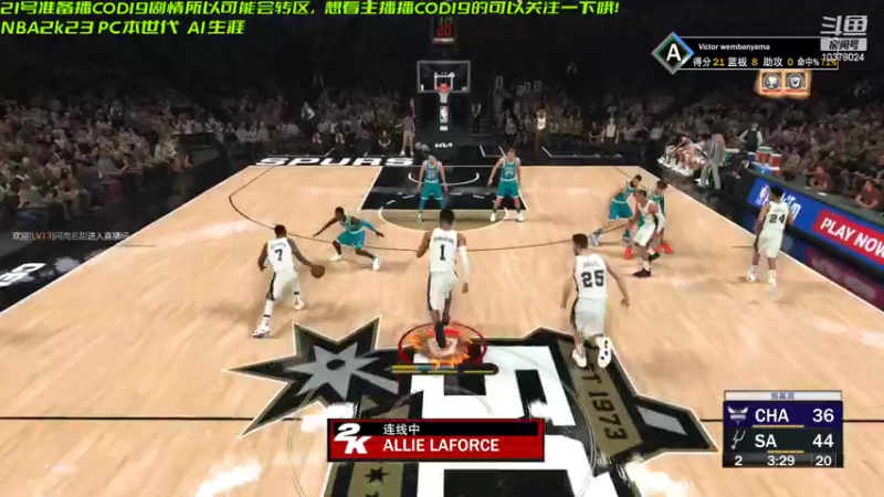 【2022-10-18 21点场】幽灵卢克：NBA2K23 听说文班亚马很强？