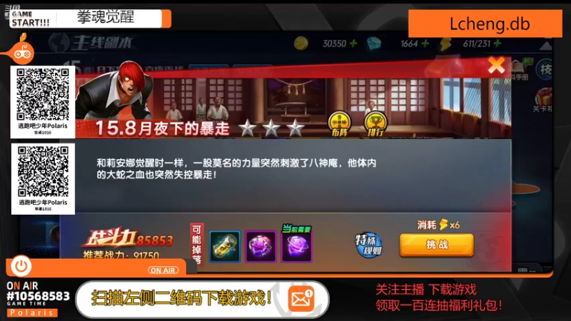 【2022-10-18 20点场】逃跑吧少年Polaris：一束光照亮了夜空。