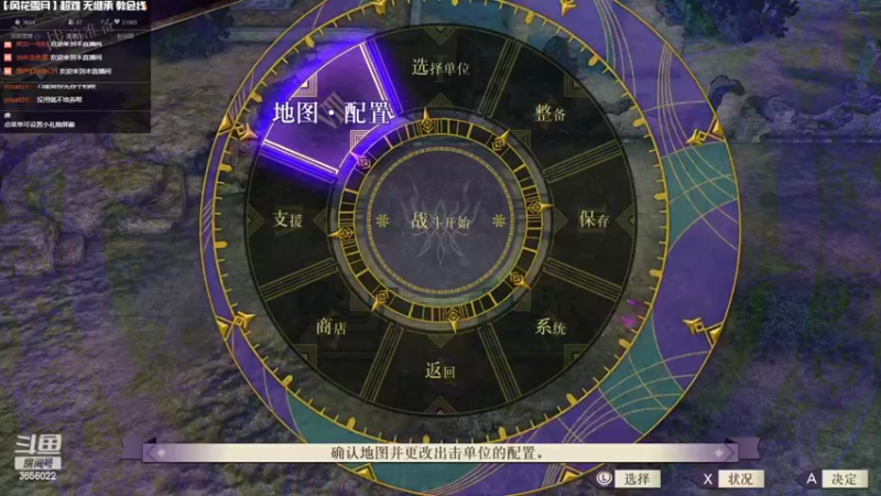 【2022-10-18 20点场】元気查克拉：【火焰纹章】查克拉の日常