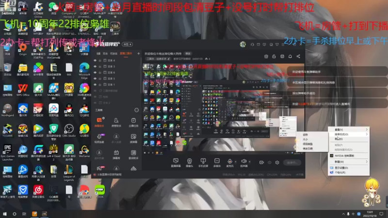 【2022-10-18 13点场】断梦花开到黎明：欢迎各位斗地主排位烽火列传