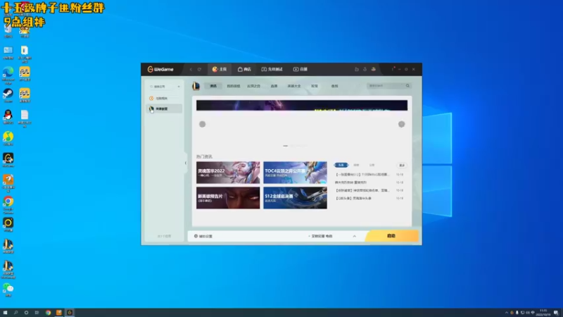 【2022-10-19 11点场】草莓：草莓：电一上王者