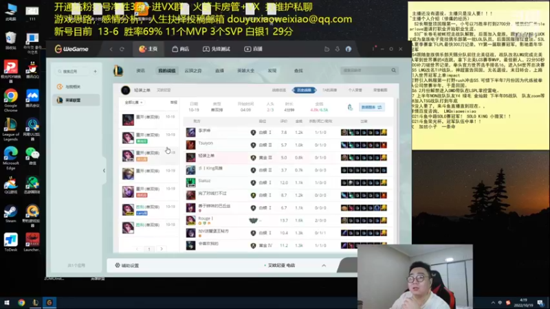 【2022-10-19 04点场】LMQ丶小搞笑：新号点英雄100盘上大师~