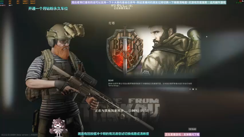 【2022-10-18 19点场】Biu十香：✨斗鱼第一画质✨使命召唤19✨逃离塔科夫