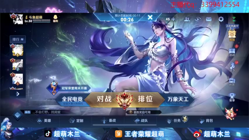 【2022-10-18 18点场】超萌木兰：国一木兰前十冲第一