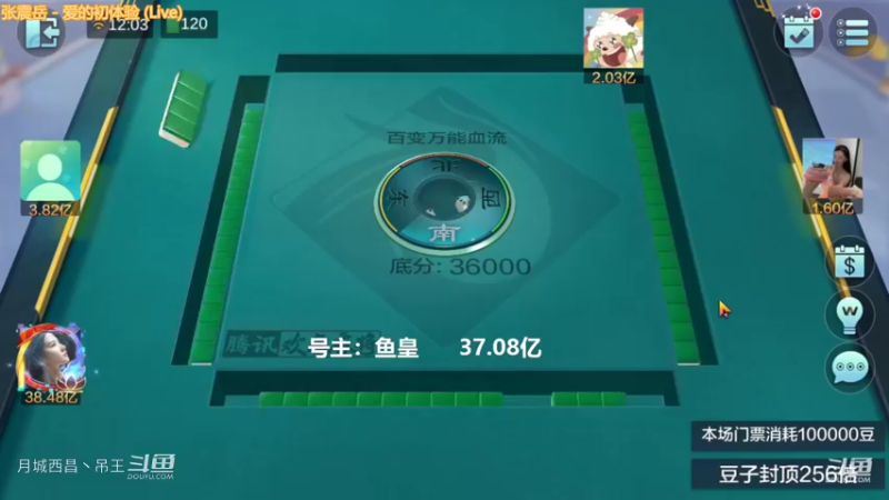 百变万能，虽然输3000，但是不让杠就操蛋，我要吹一年的牌