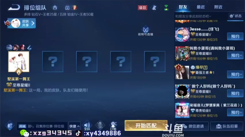 【2022-10-18 20点场】逍遥小诸葛丶：逍遥小诸葛丶的直播间
