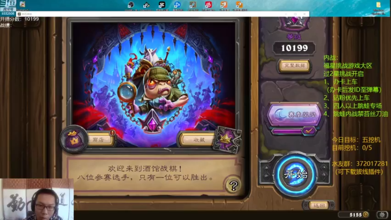 【2022-10-19 13点场】标点侪点：无情上分，先上个榜