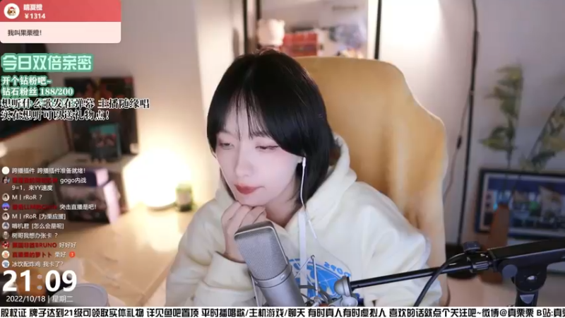【2022-10-18 21点场】真栗：突击直播！！！