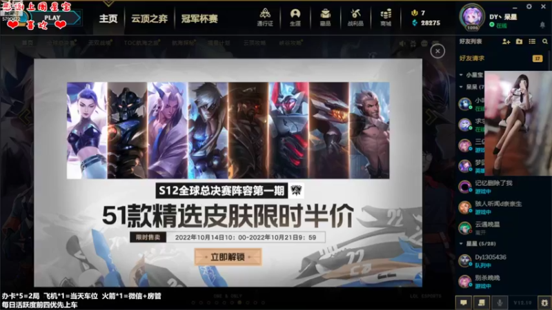 【2022-10-18 19点场】呆星QvQ：电一，御姐车有车位