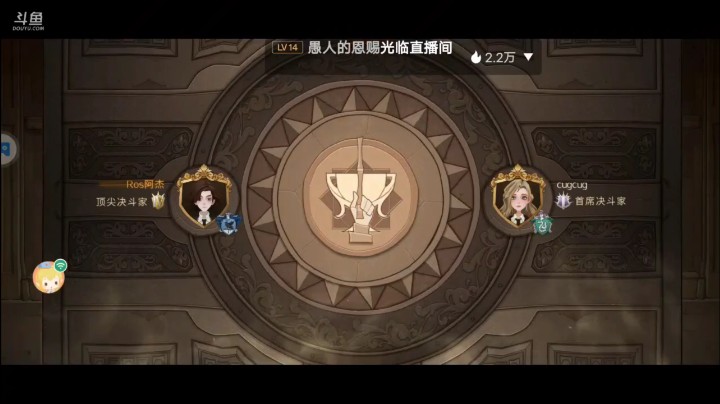 哈利波特魔法觉醒单人排位对决