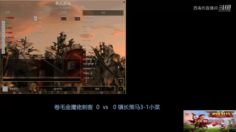 卷毛组3：2镇长组