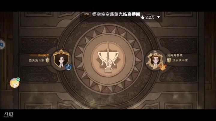 哈利波特魔法觉醒单人排位对决