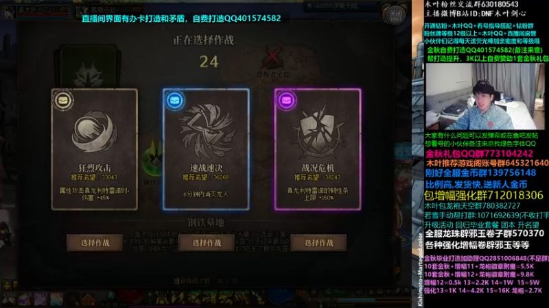 【2022-10-19 02点场】DNF木叶剑心：木叶:这次加强3%！随便打打造造