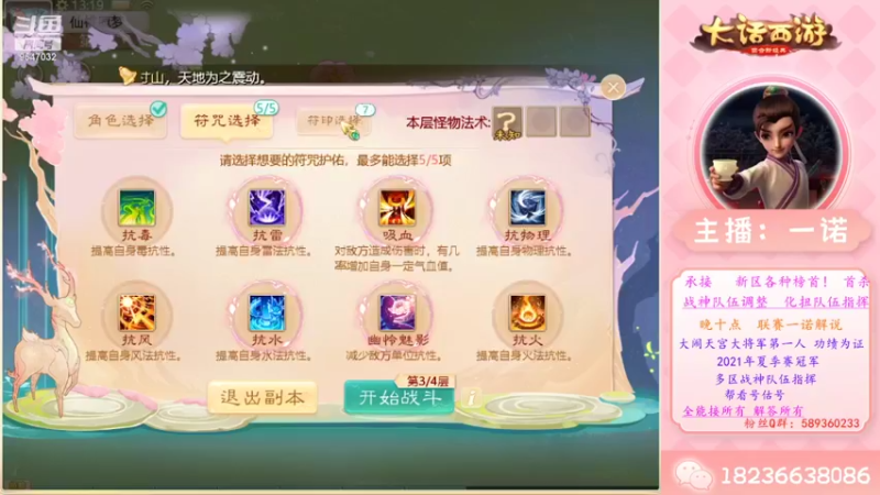 【2022-10-16 13点场】大话西游一诺：学霸来了来了