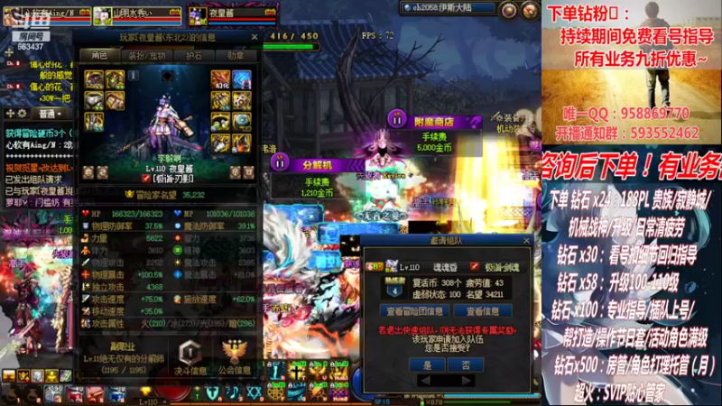 【2022-10-19 03点场】DNF丶心软：在线看号！军团~清PL不排队