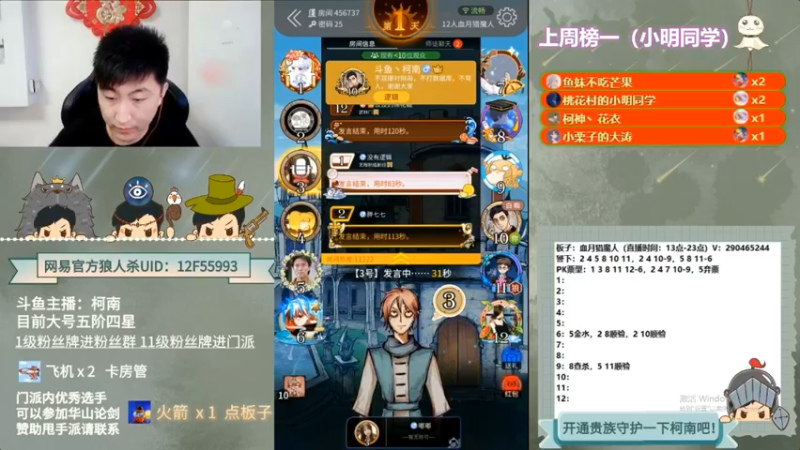 【2022-10-19 02点场】甩手派丨柯南：下午开播带新粉丝#狼人杀官方#