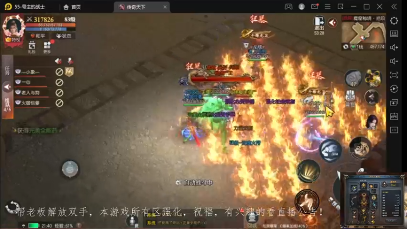 【2022-10-18 21点场】战狼队条子锅锅：传奇永恒手游：传奇天下