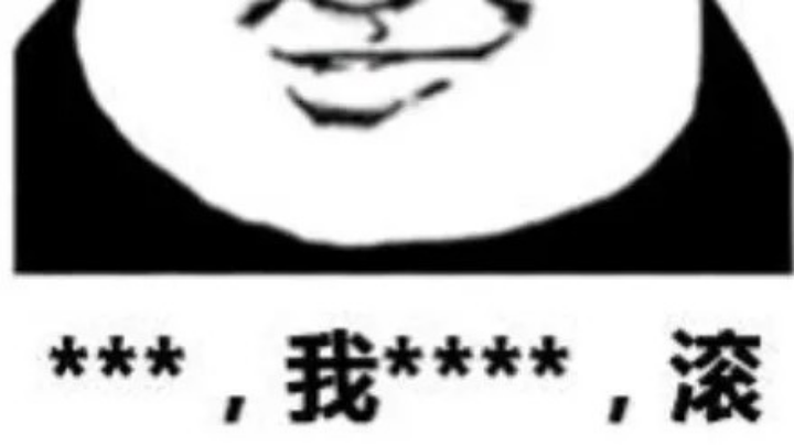 这游戏玩着上火