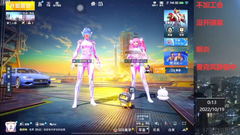 【2022-10-19 00点场】小嘻QAQ：运营吃鸡~冲