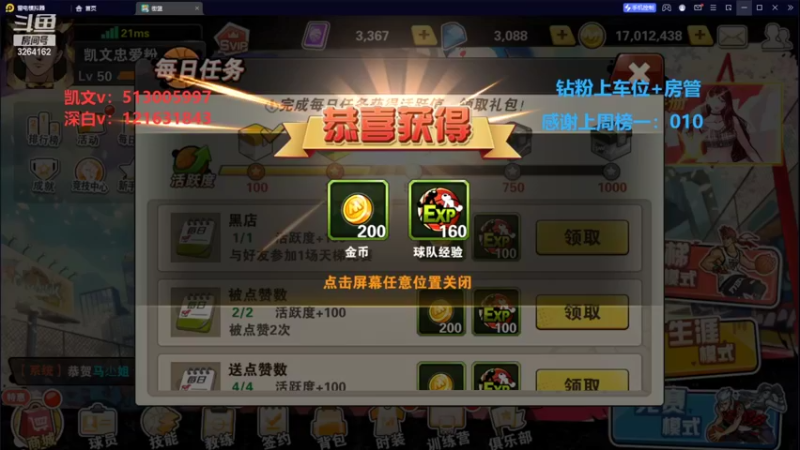 【2022-10-16 15点场】巅峰凯指导：今天是双倍亲密  僵硬凯导呀~