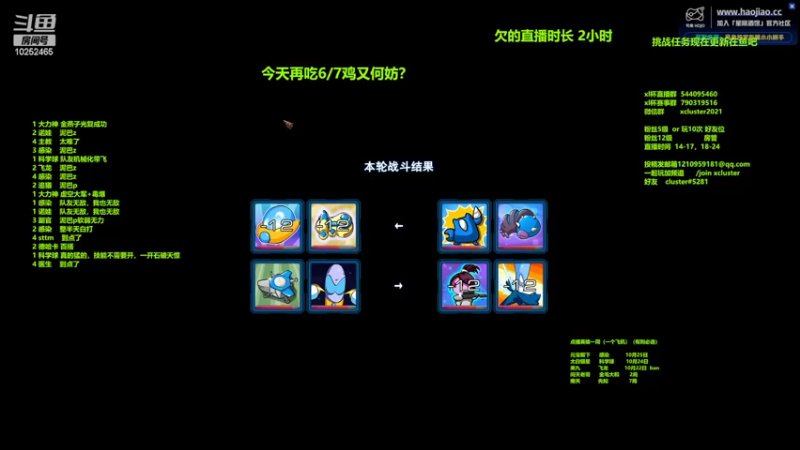 【2022-10-19 00点场】xcluster：星际酒馆，日常练技术