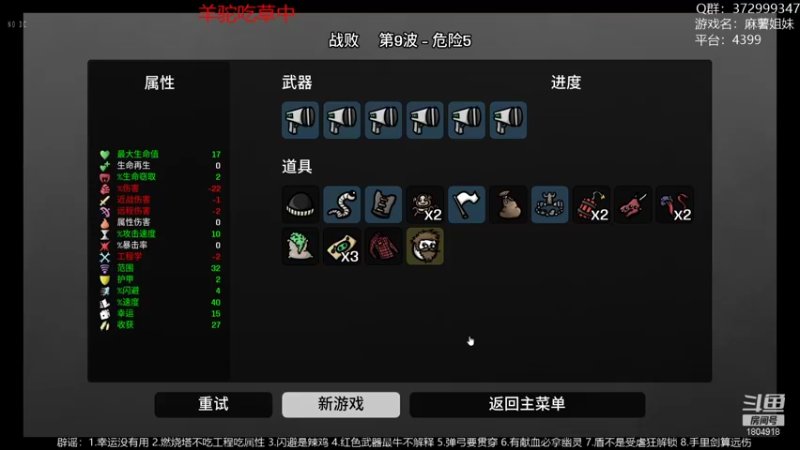 【2022-10-18 07点场】羊驼不知怎么咩：【羊驼】全通，无敌，寂寞