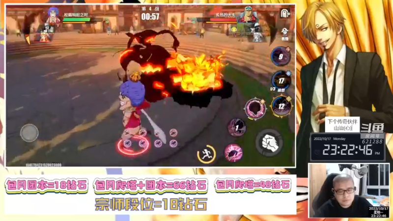 【2022-10-17 23点场】打電動的杰哥：团本了，团本了！