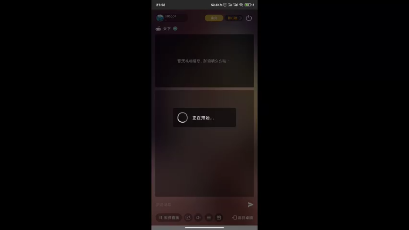 【2022-10-18 21点场】x86pp1：x86pp1   天下