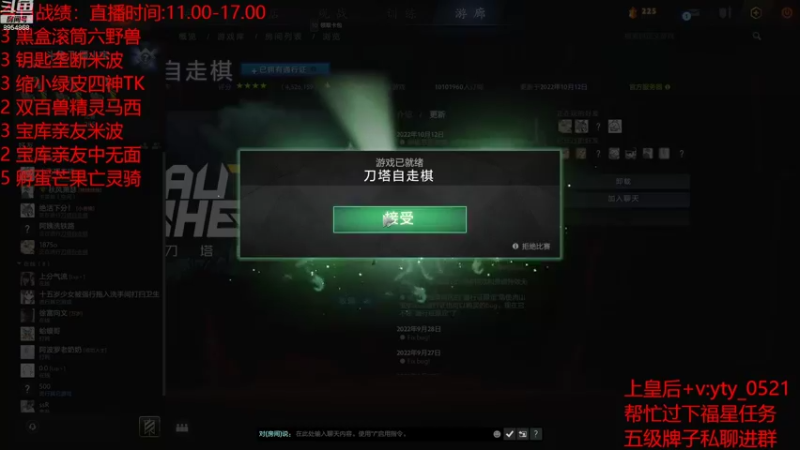 【2022-10-19 20点场】o飞僵小宝o：慎独慎微慎欲慎友
