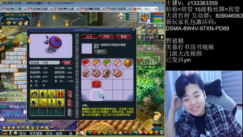 【2022-10-19 23点场】梦幻你波哥：4大唐一化生通刷副本