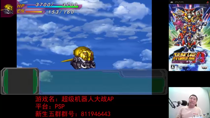 【2022-10-18 23点场】真虎龙王：机战：机战AP的另类玩法。