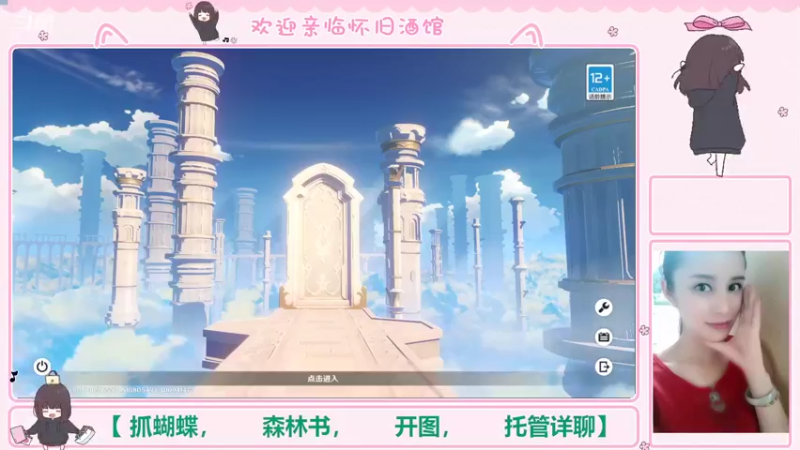 【2022-10-18 16点场】欧阳雅萱：抓蝴蝶/开图/材料/