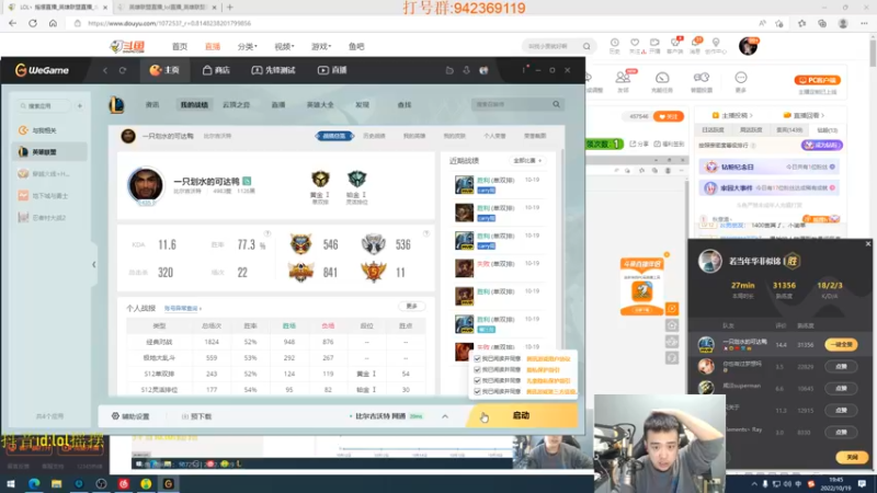 【2022-10-19 19点场】LOL丶摇摆：T0先攻鱼人教学已经悟了