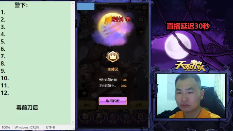 【2022-10-20 08点场】老村长Ya：#天天狼人#老村长Ya