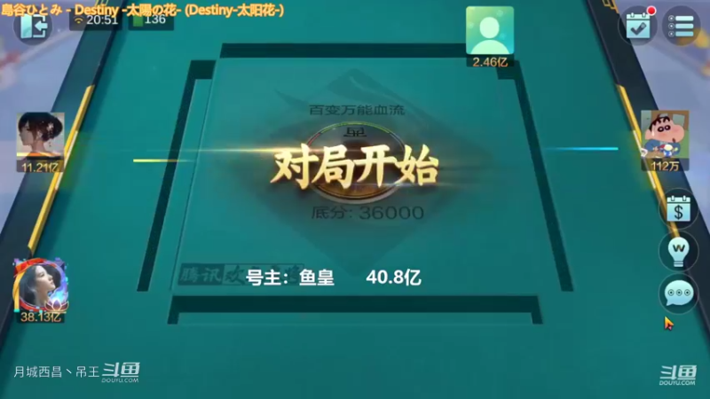 百变玩法，输了3亿，第一次赢5000W的牌
